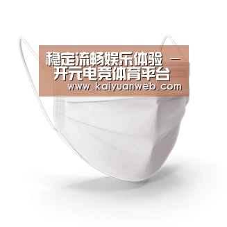 活性炭一次性口罩