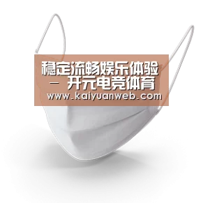 活性炭一次性口罩