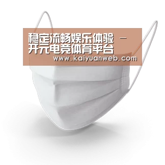 活性炭一次性口罩