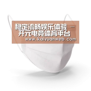 活性炭一次性口罩