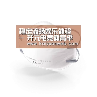 活性炭一次性口罩