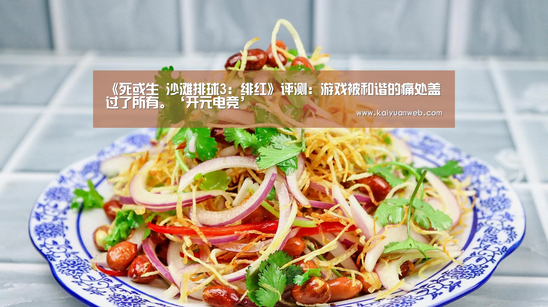 开元平台
