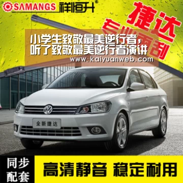 小学生致敬最美逆行者，听了致敬最美逆行者演讲比赛后,使我深受
