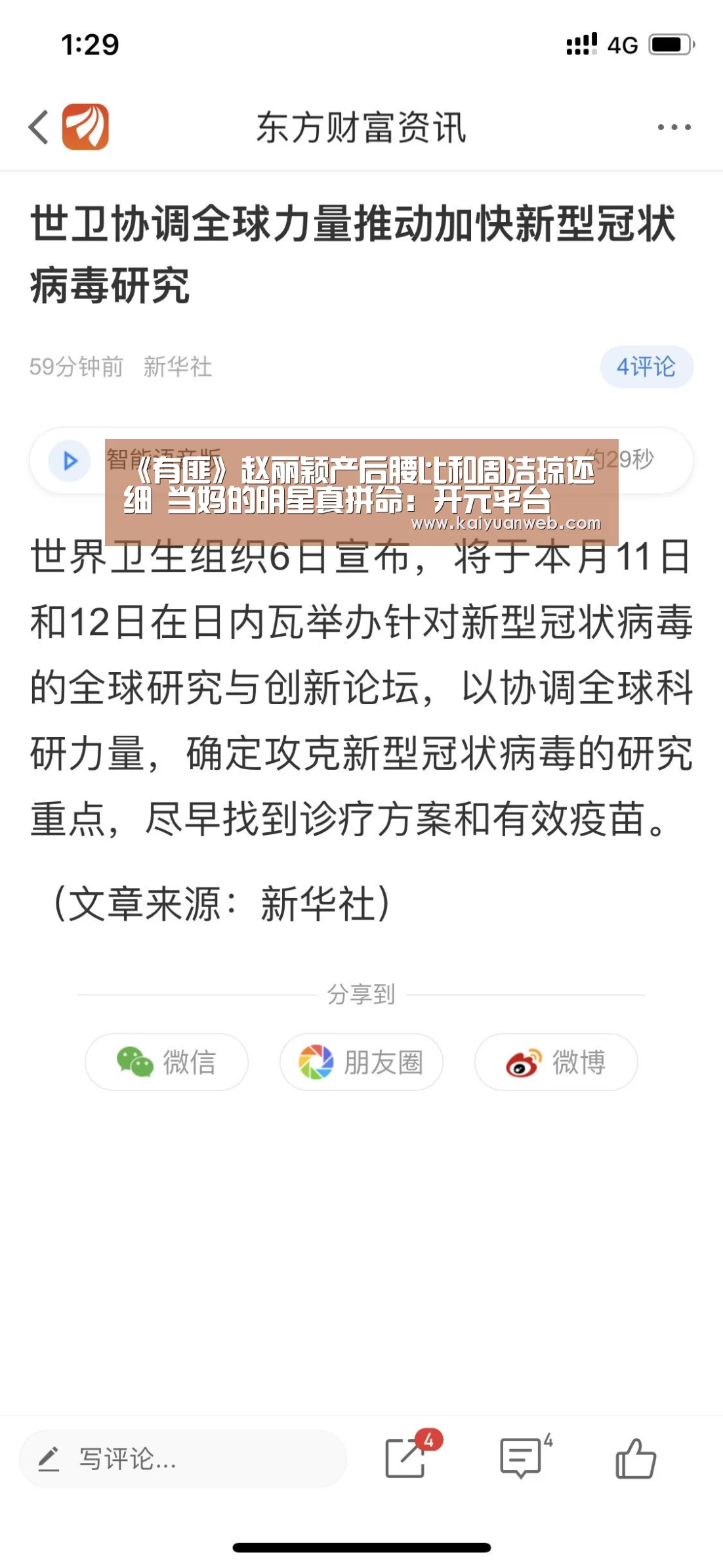 《有匪》赵丽颖产后腰比和周洁琼还细 当妈的明星真拼命:开元平台(图4) 开元官方