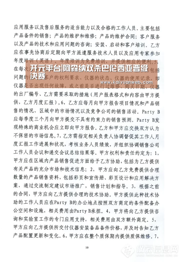 开元平台|阿森纳双杀巴伦西亚晋级决赛(图1) 开元平台